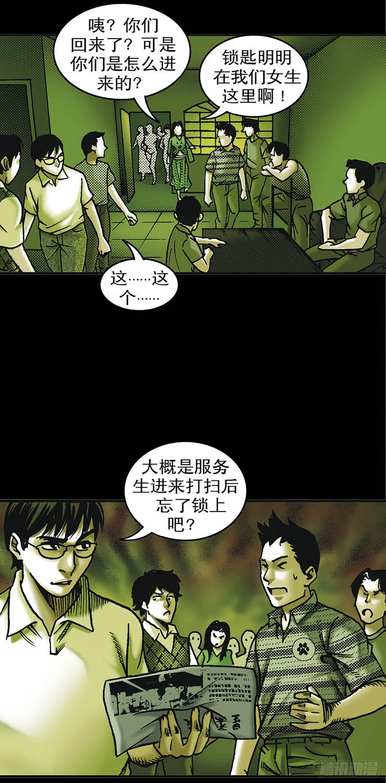 Chapter6 第12页