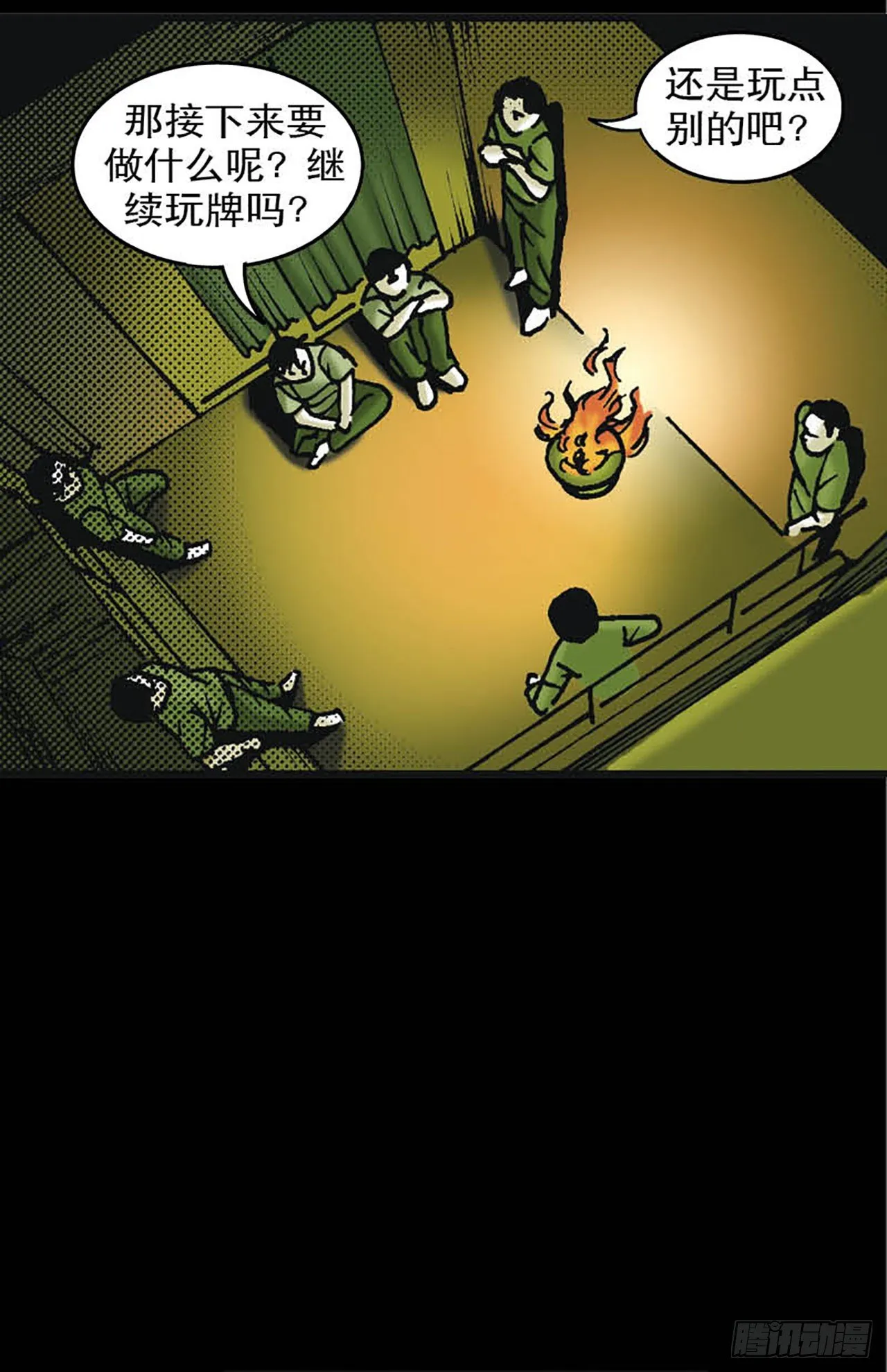 Chapter6 第25页