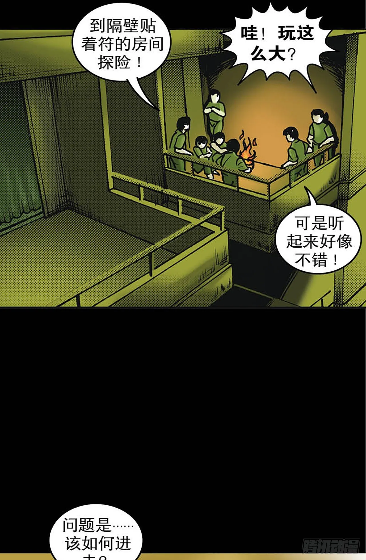 Chapter6 第27页