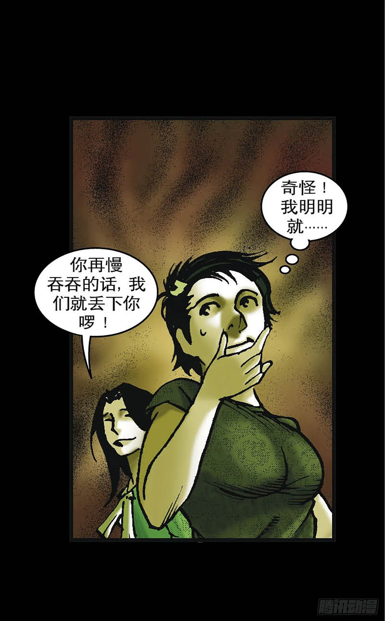 Chapter5 第36页