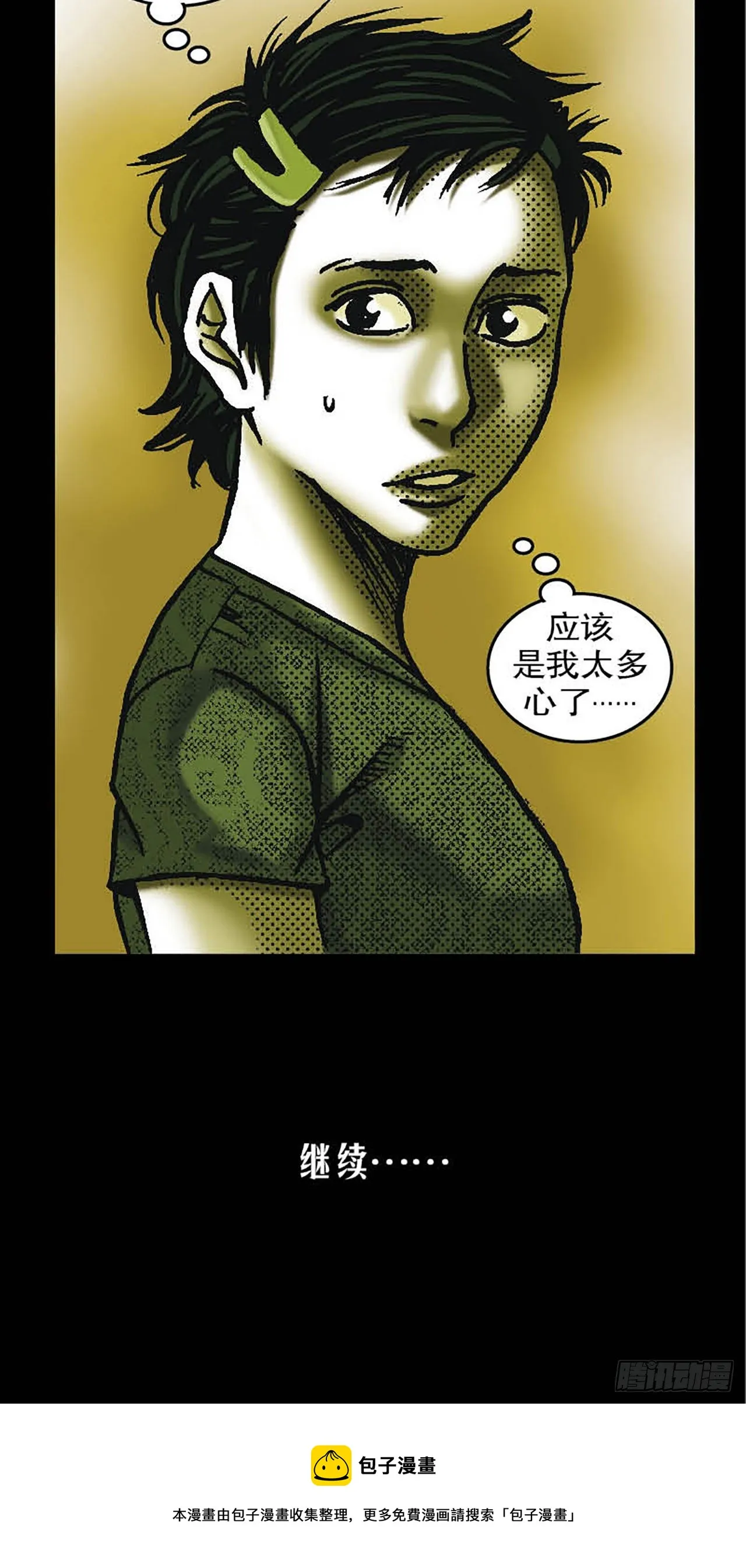 Chapter5 第40页