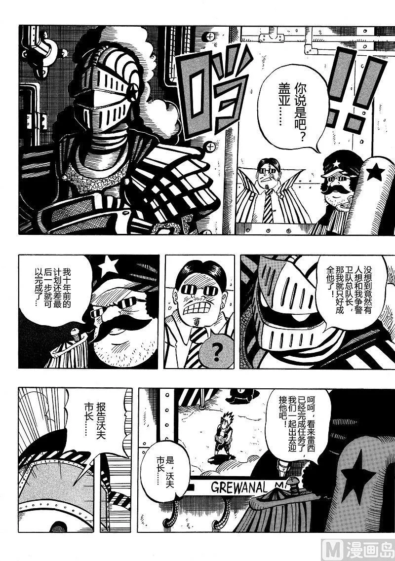 全1话 第27页