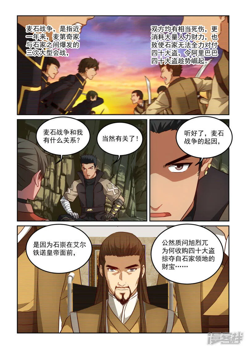 第3季65话 通告1 第5页