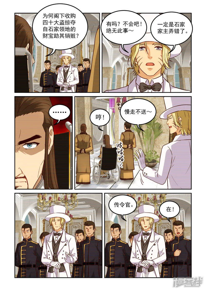 第3季65话 通告1 第6页
