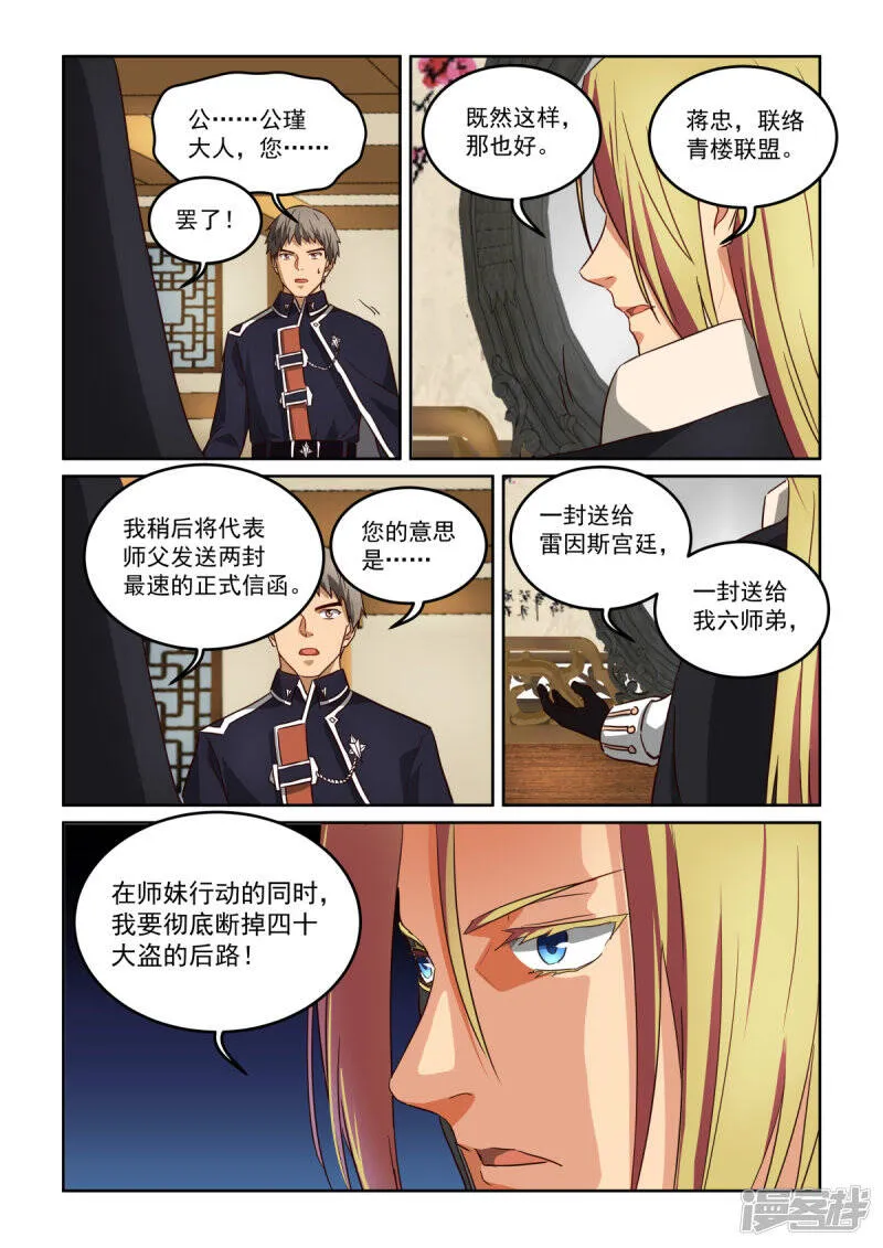 第3季65话 通告1 第10页
