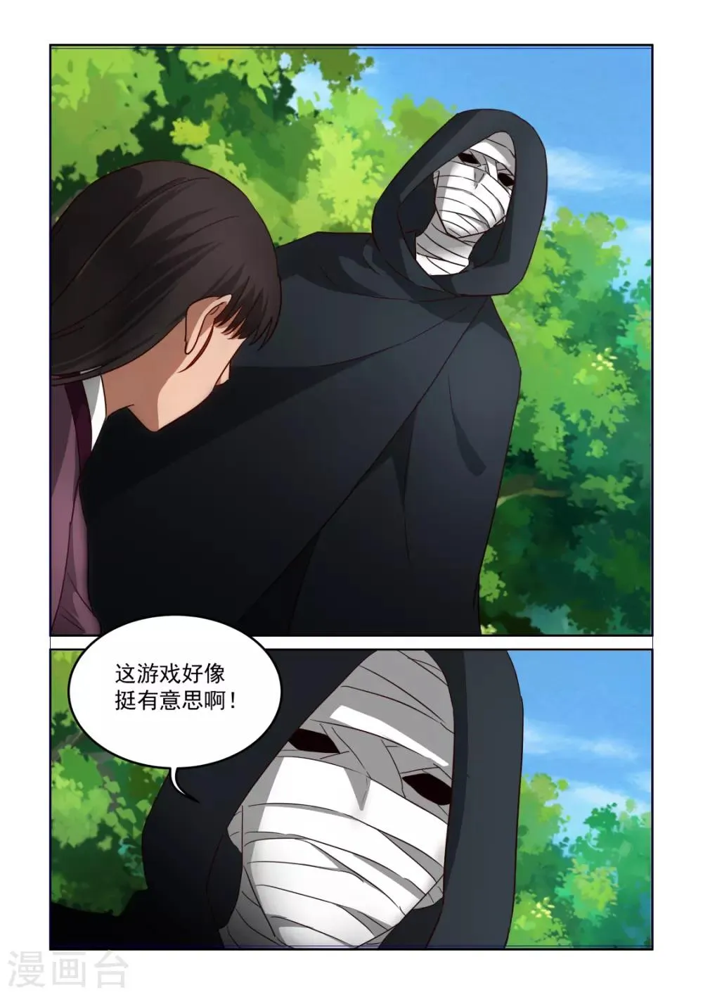第3季61话 黑袍人再现 第4页