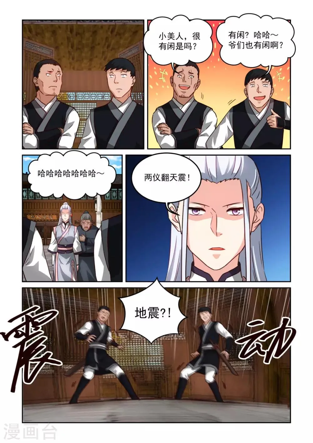 第3季60话 亲自调查 第11页