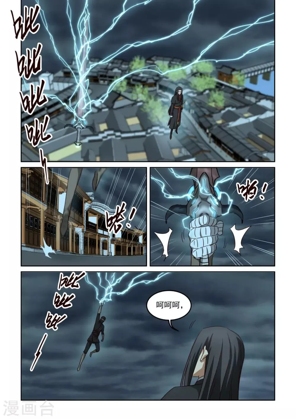 第3季58话 进天位的都是变态 第7页