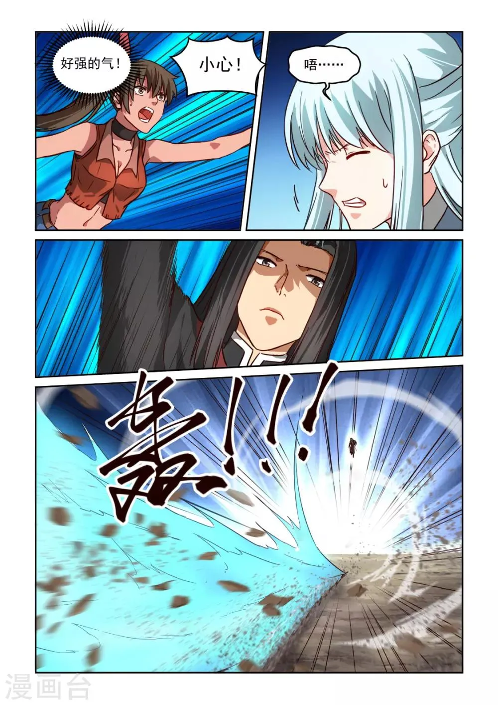 第3季51话 为情所困 第12页
