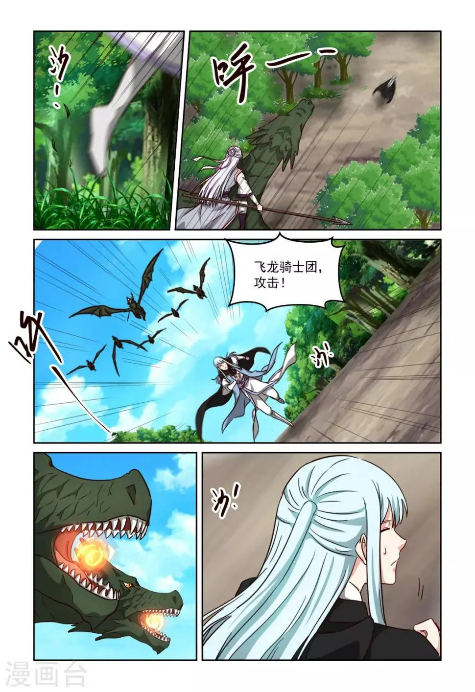 第3季46话 五极天式1 第2页