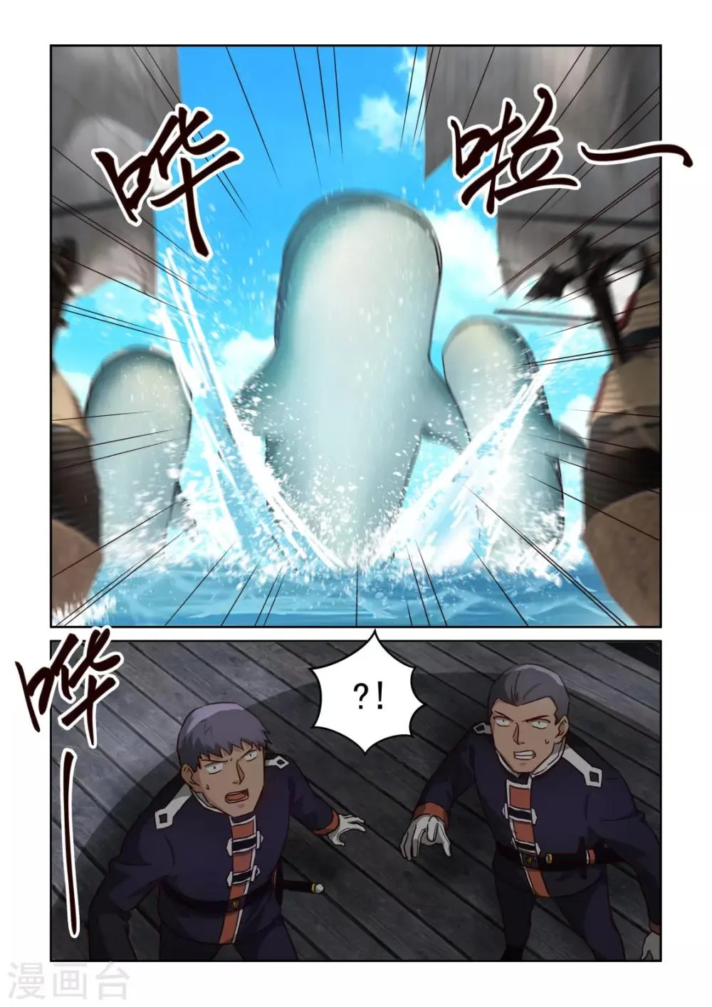 第3季42话 海上风波 第4页