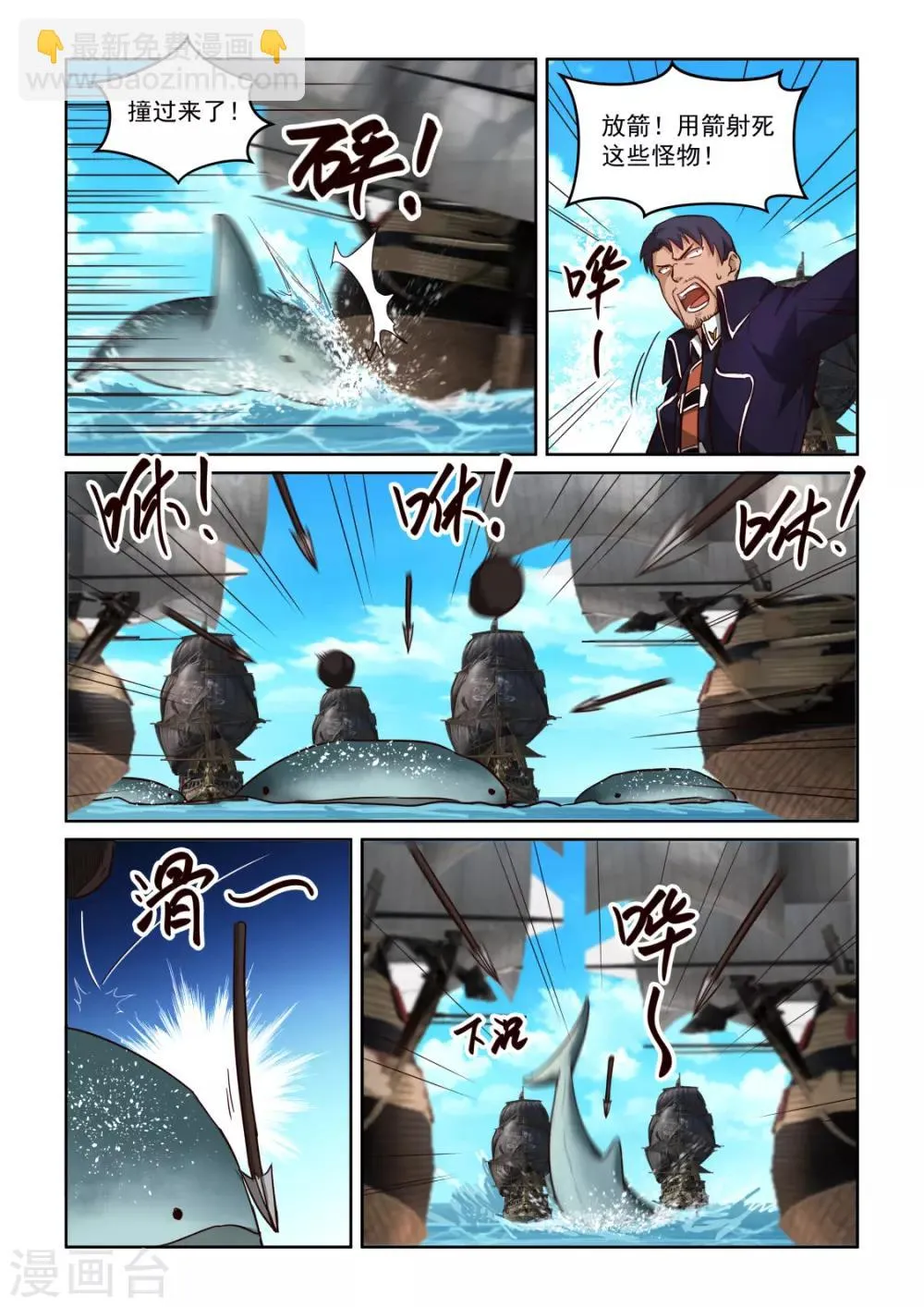 第3季42话 海上风波 第5页