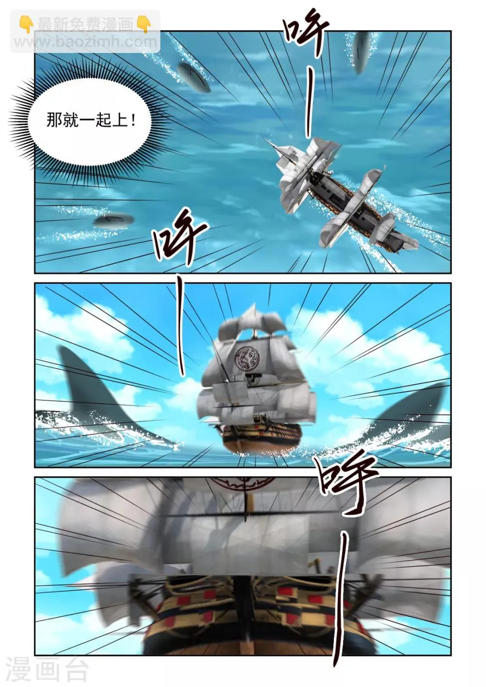 第3季42话 海上风波 第13页