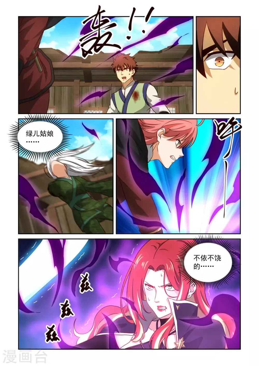 第3季40话 善后 第2页