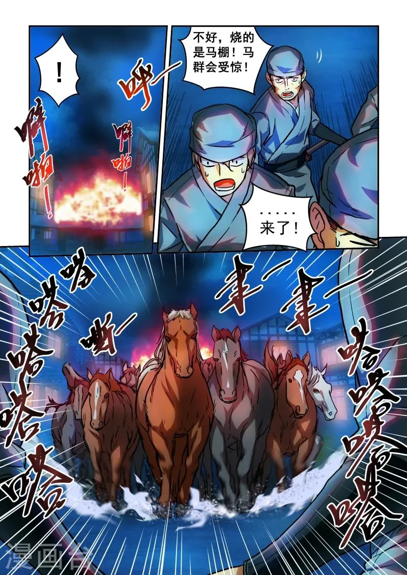 第5话 双管齐下 第3页