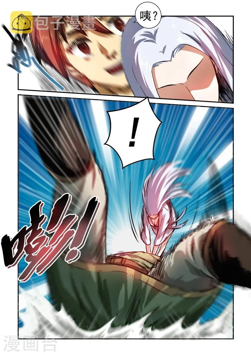 第5话 双管齐下 第11页
