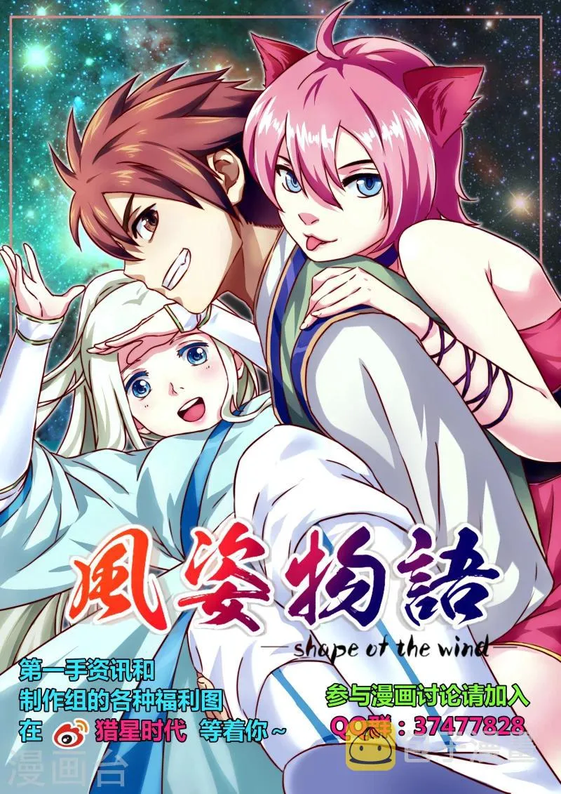 第5话 双管齐下 第14页