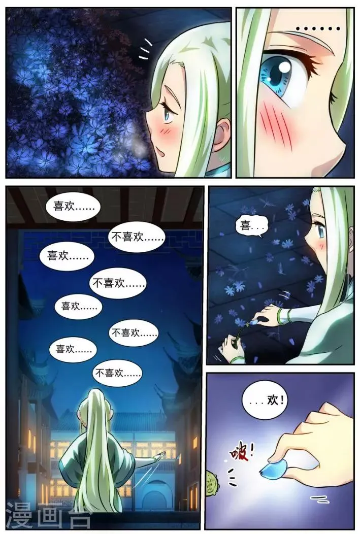 第8话 横也丝 竖也丝 第10页