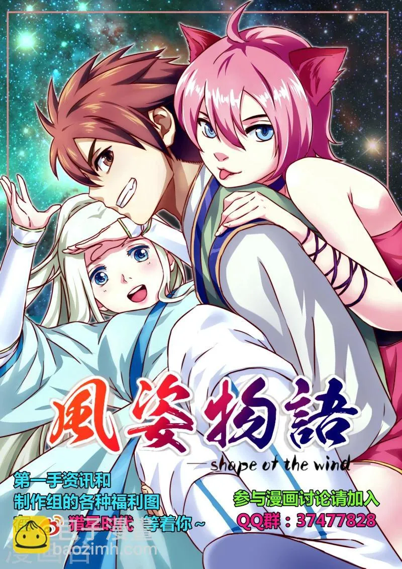 第8话 横也丝 竖也丝 第13页
