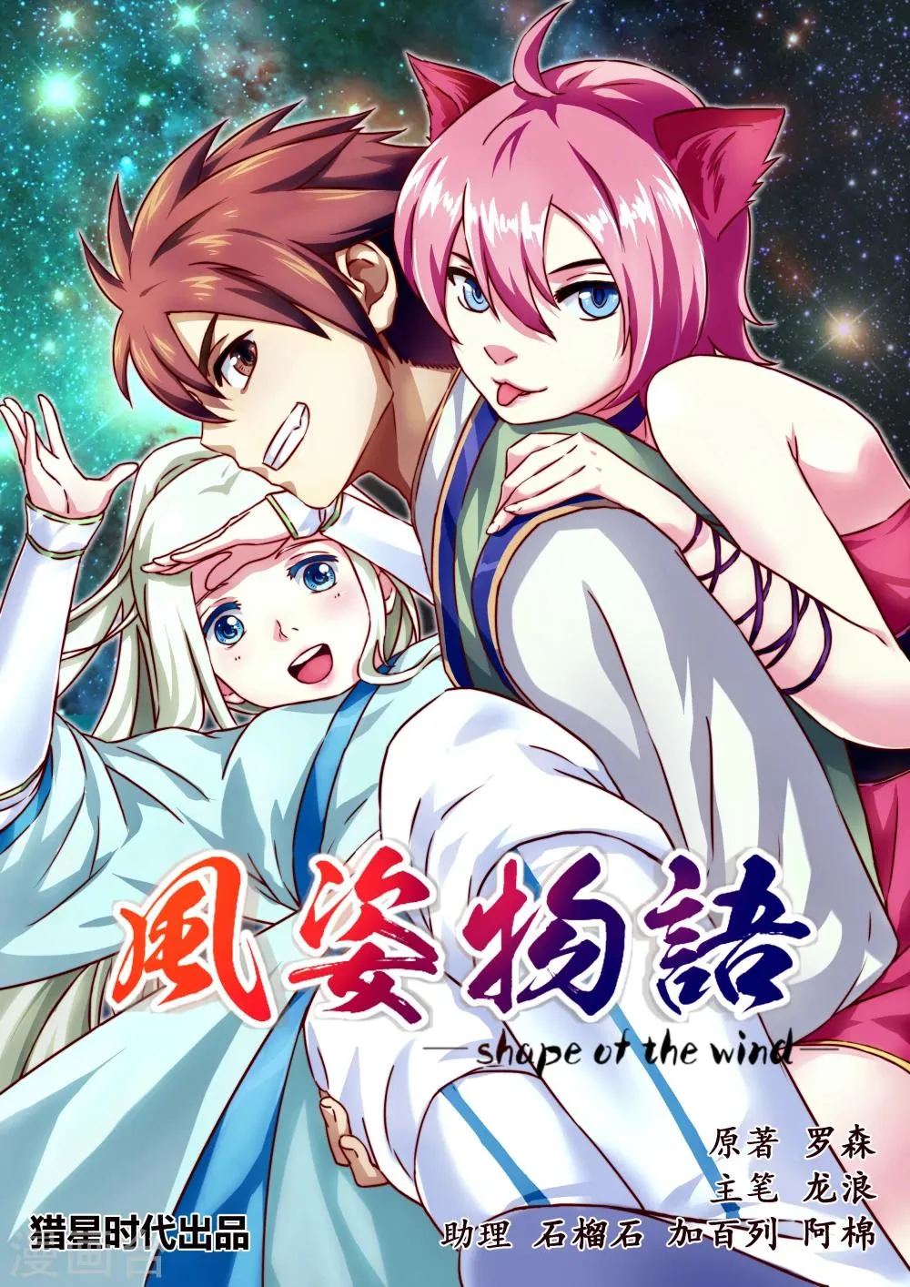 第11话 超越感知 第13页