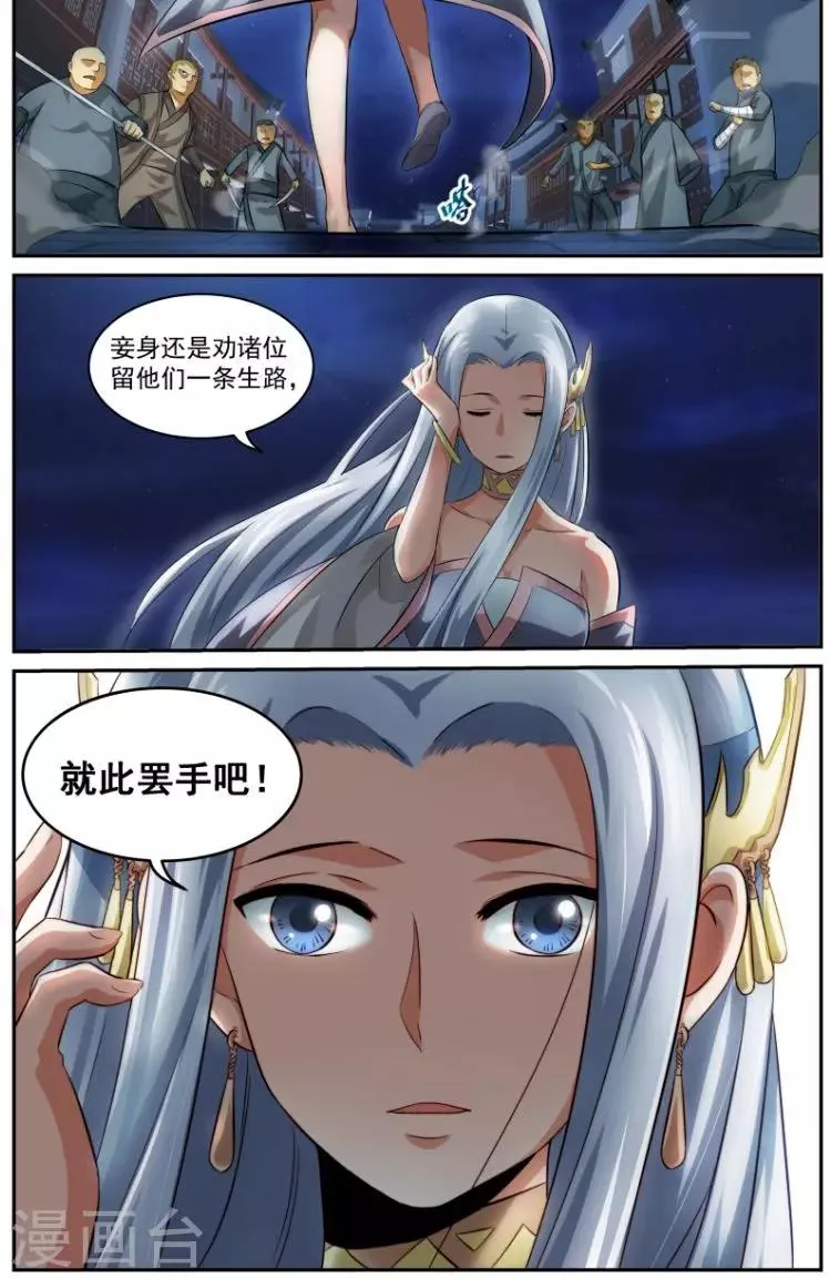 第13话 脱离 第8页