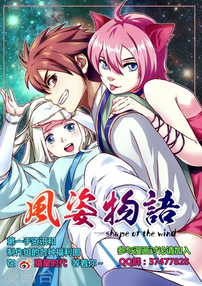 第13话 脱离 第9页
