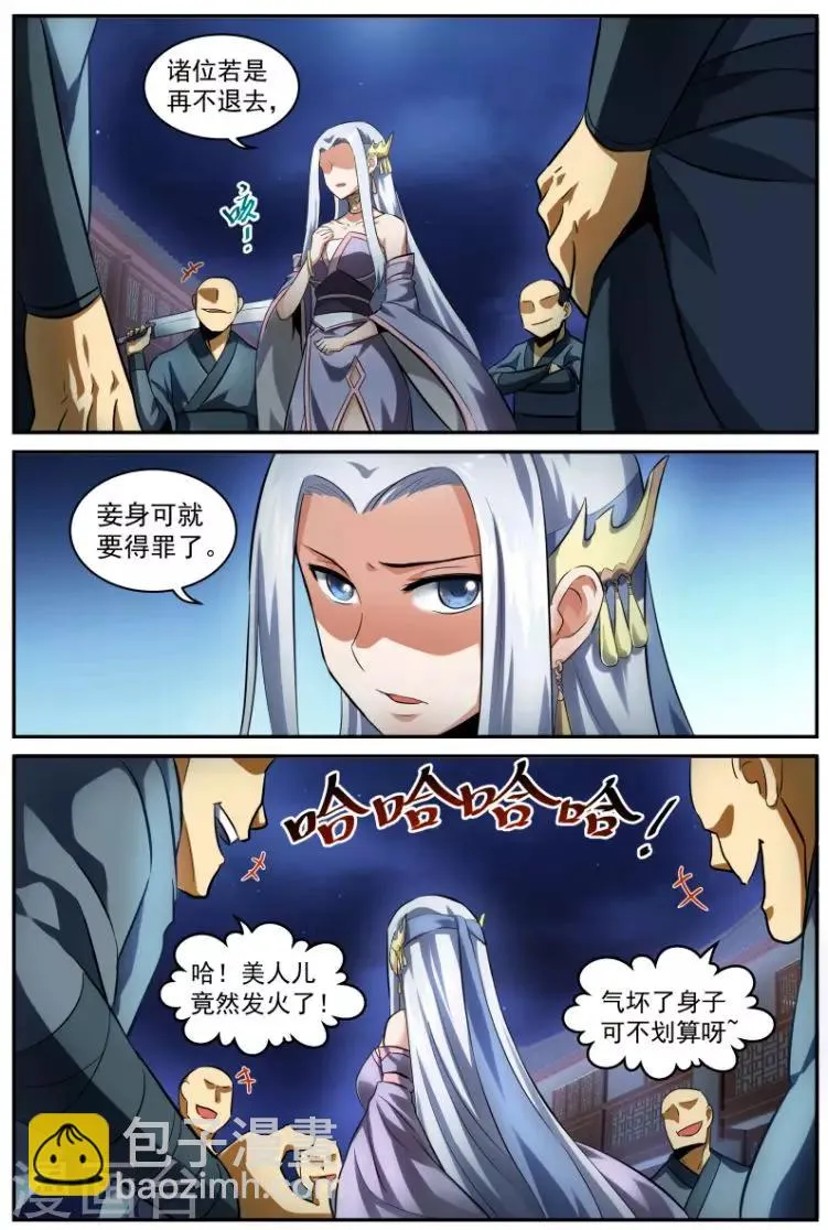 第14话 初展身手 第3页