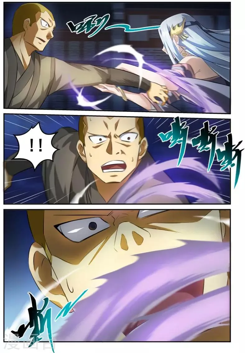 第14话 初展身手 第5页