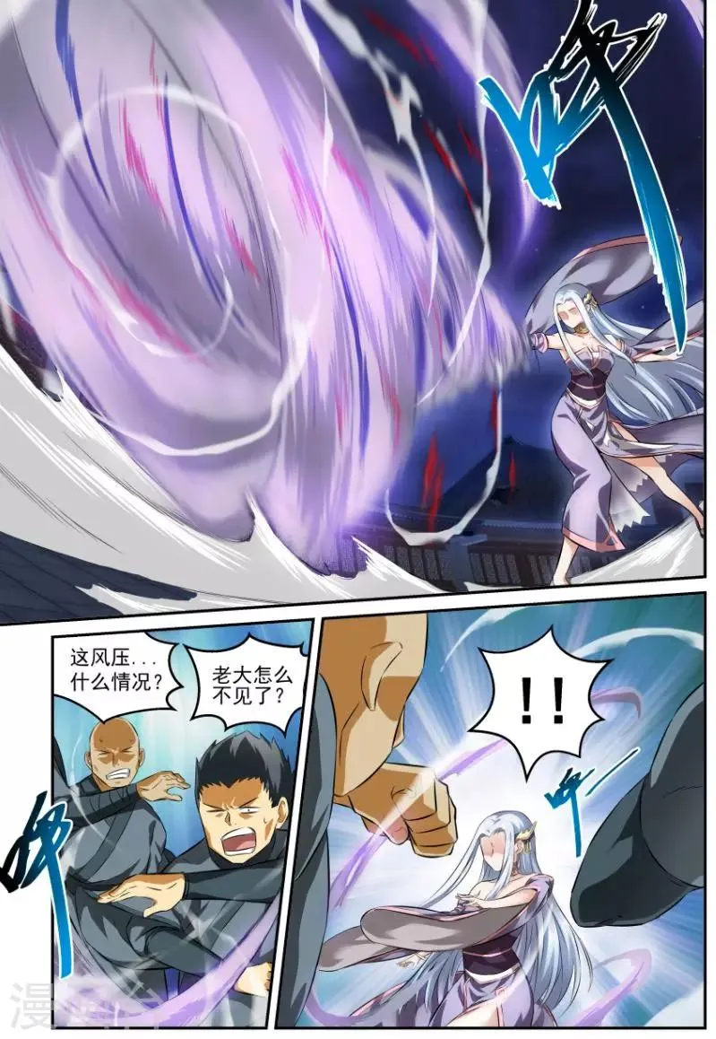 第14话 初展身手 第6页