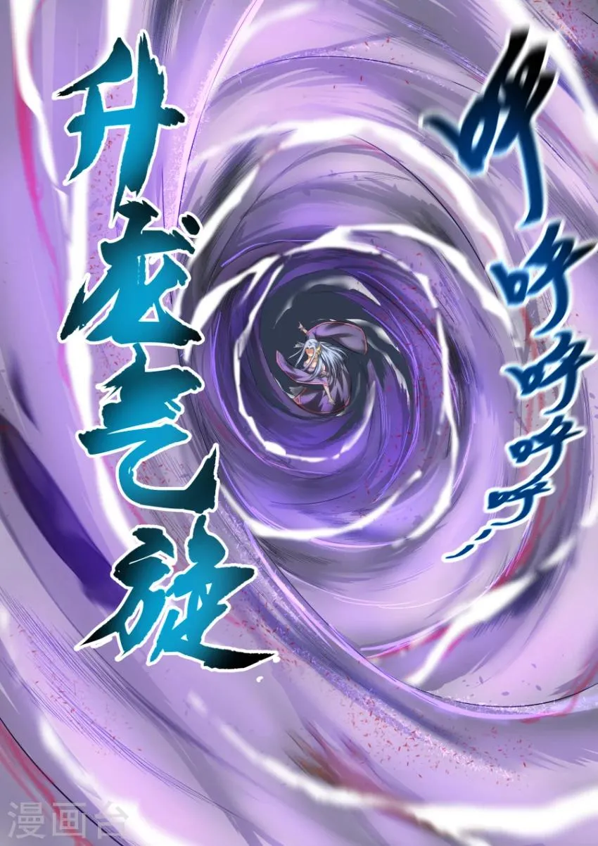 第14话 初展身手 第7页