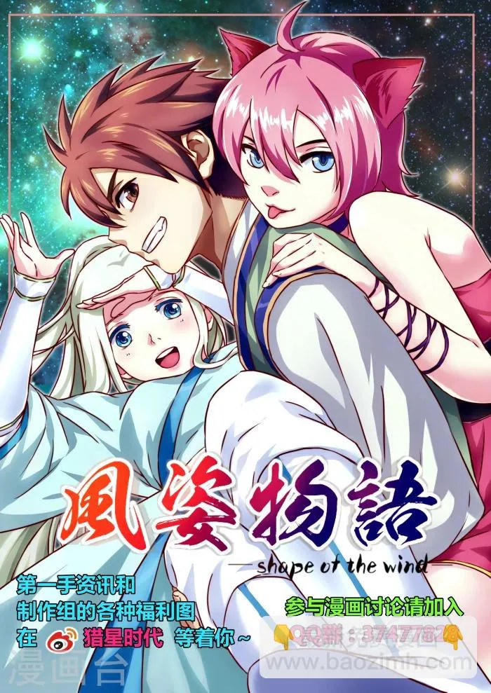 第14话 初展身手 第10页