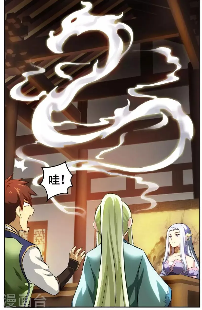 第18话 斗茶 第5页