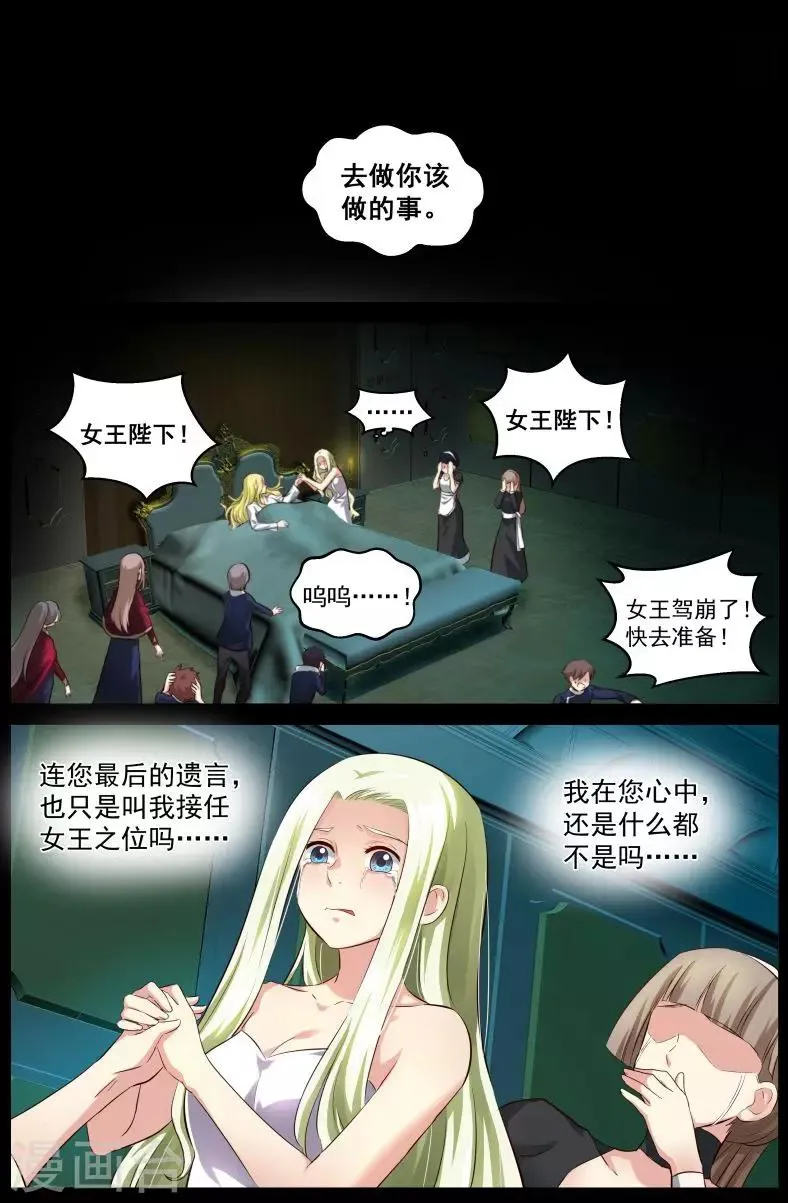 第21话 逃避 第1页