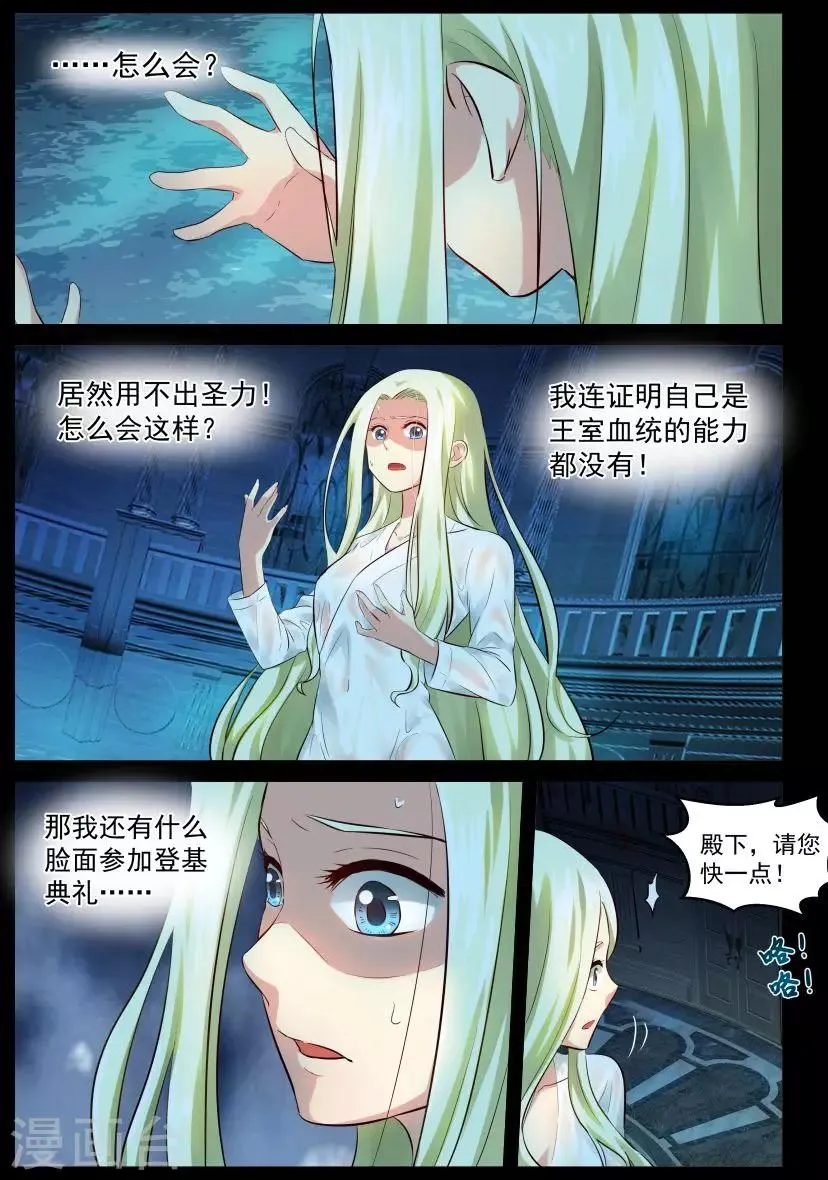 第21话 逃避 第3页