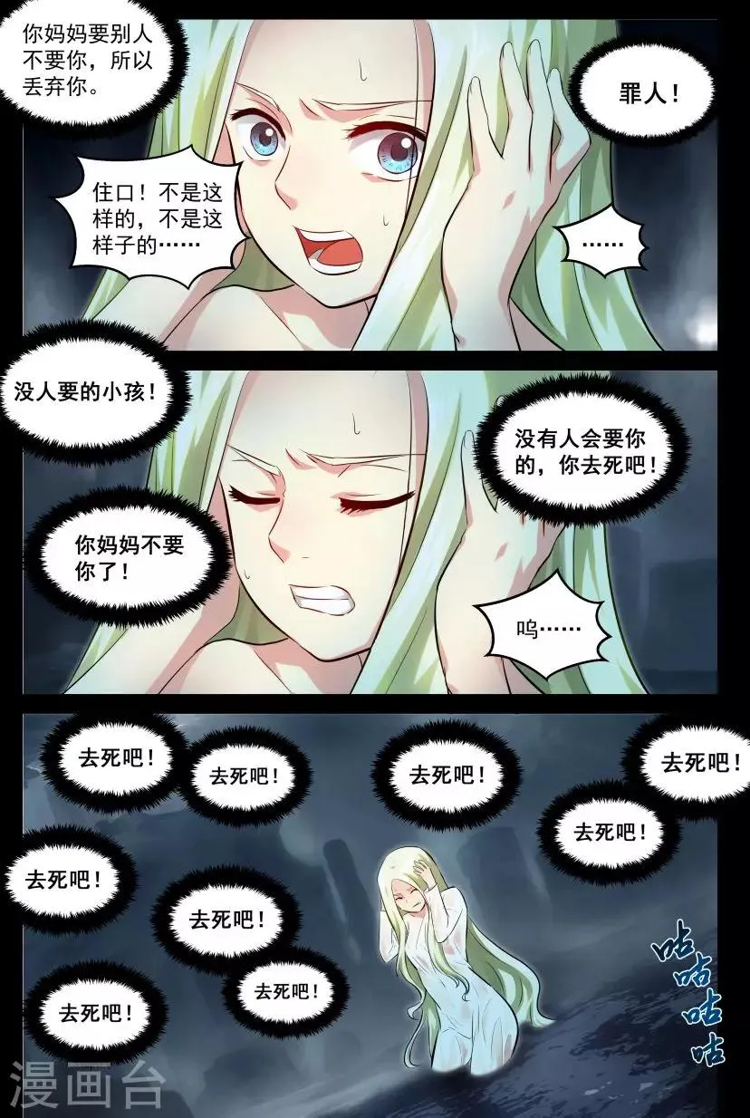 第21话 逃避 第5页