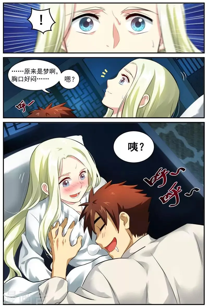第21话 逃避 第10页