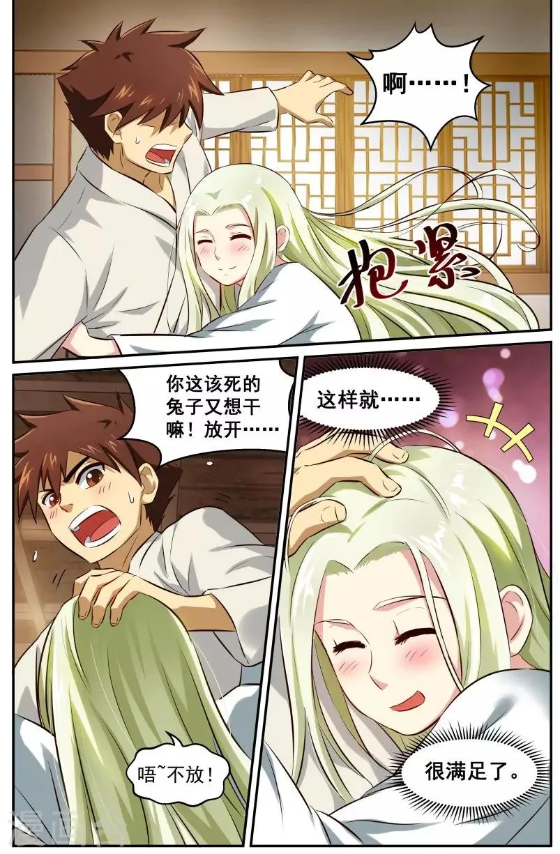 第22话 为谁独自倚楼台 第10页