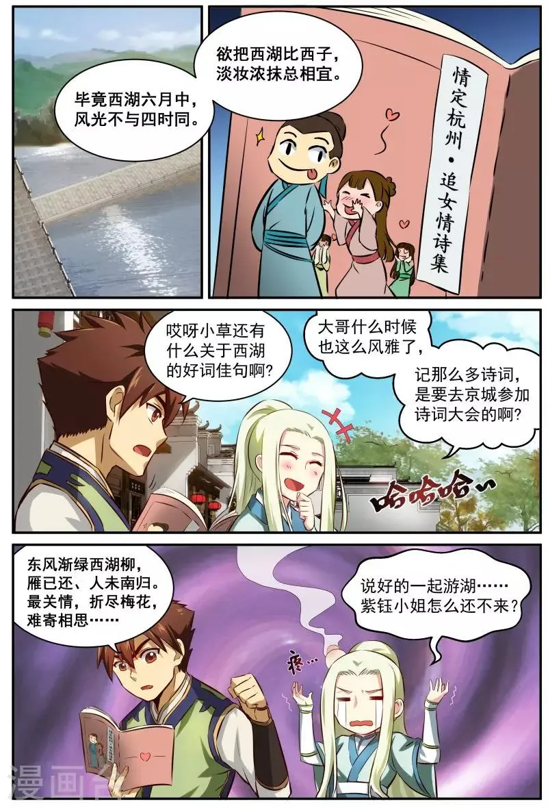 第23话 第一号作战 第2页