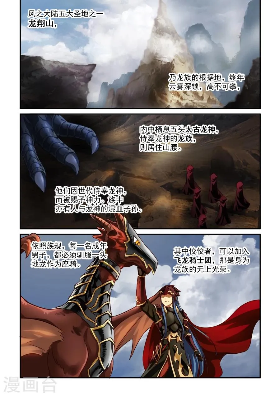 第27话 弈棋 第4页