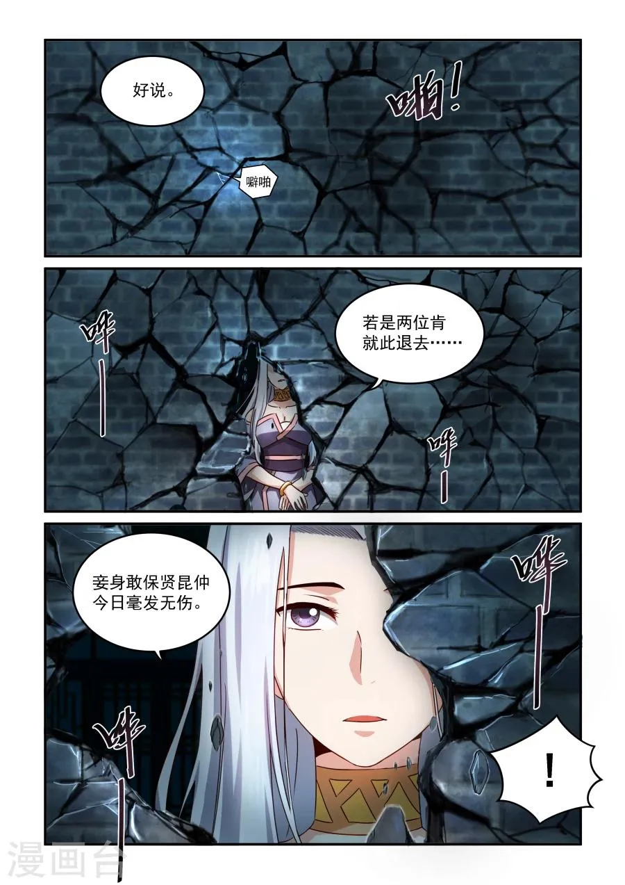 第30话 内家高手 第13页