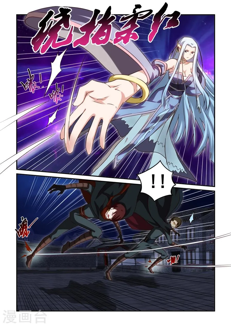 第31话 鼬蠊兄弟 第3页