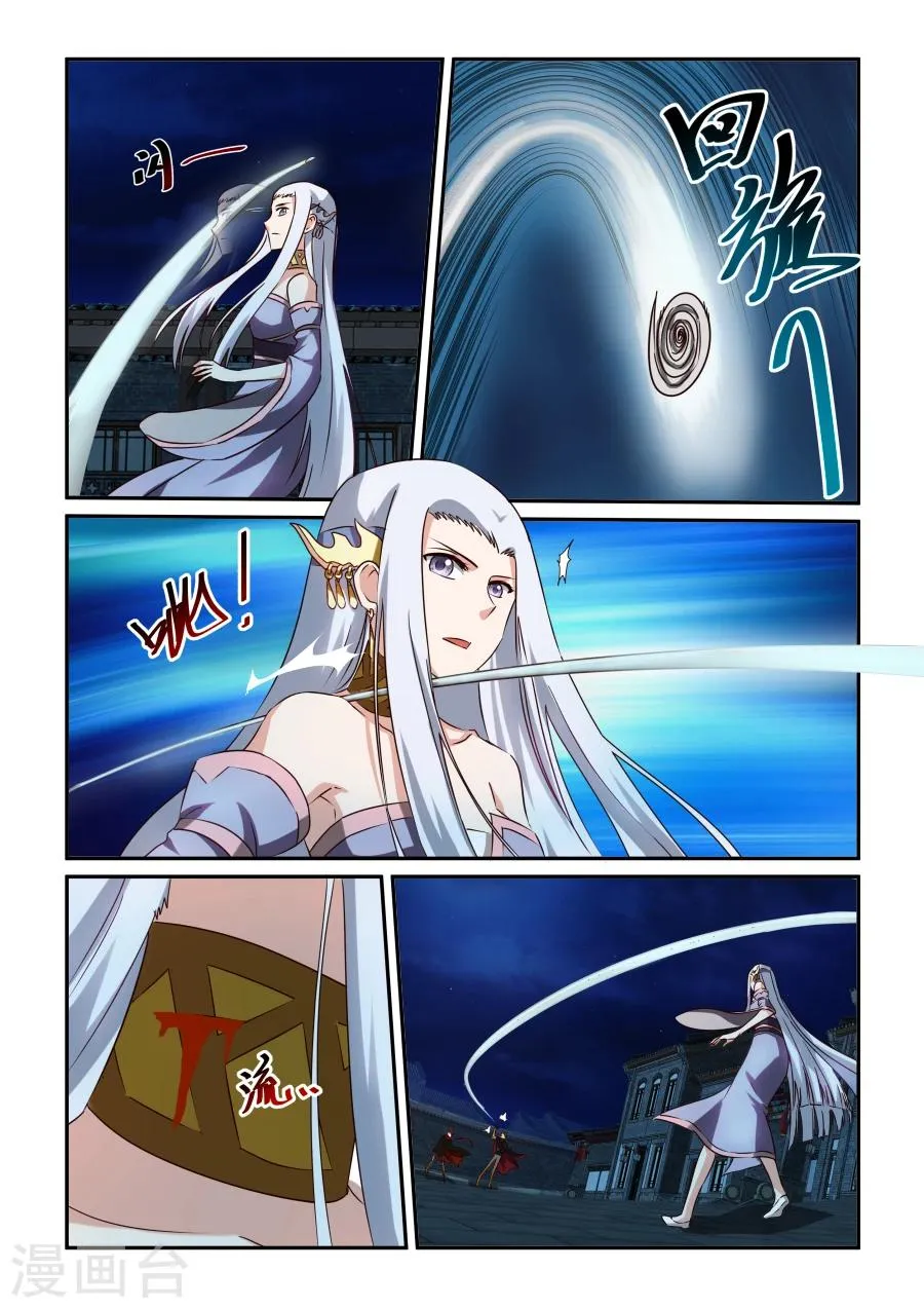第31话 鼬蠊兄弟 第9页