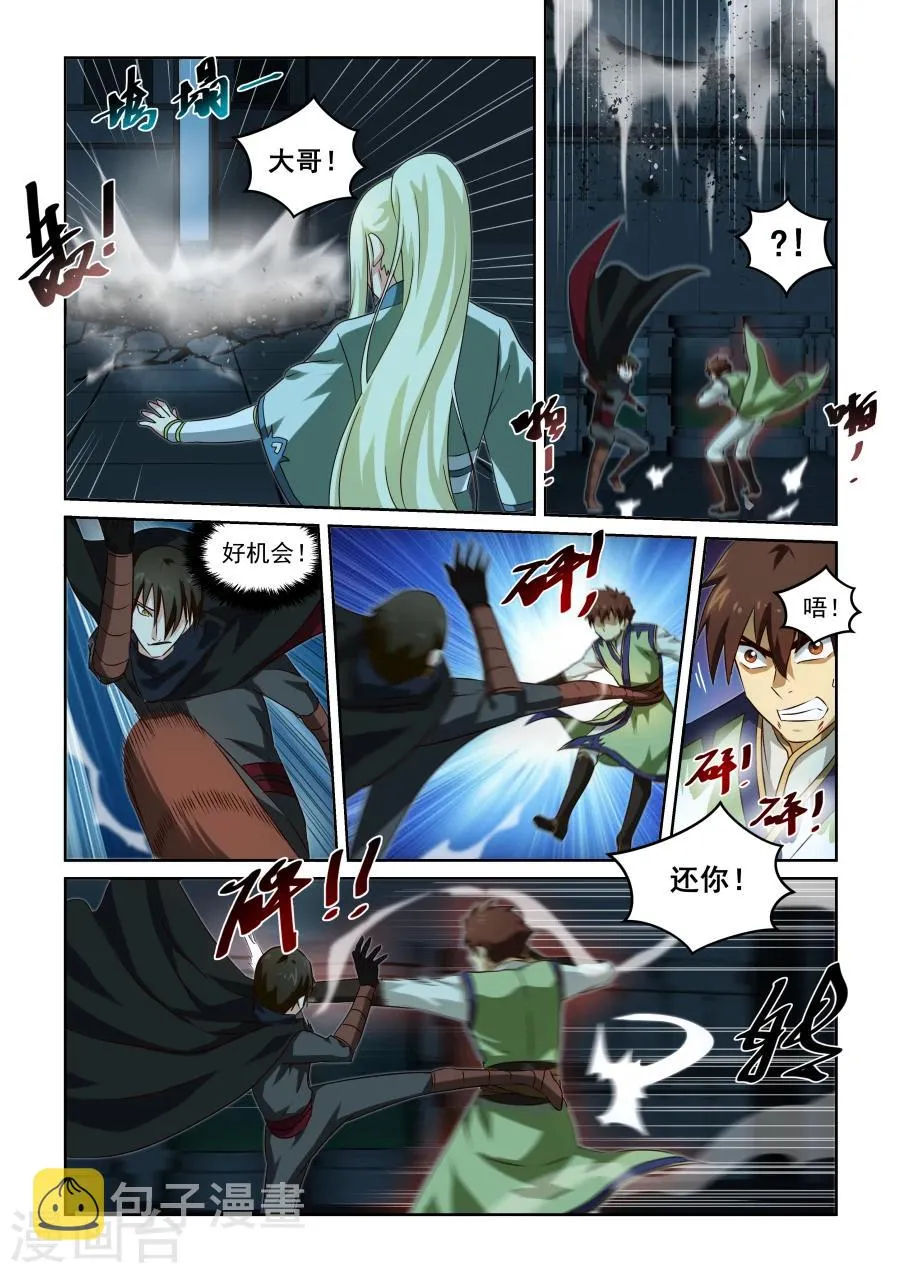 第33话 险胜 第9页