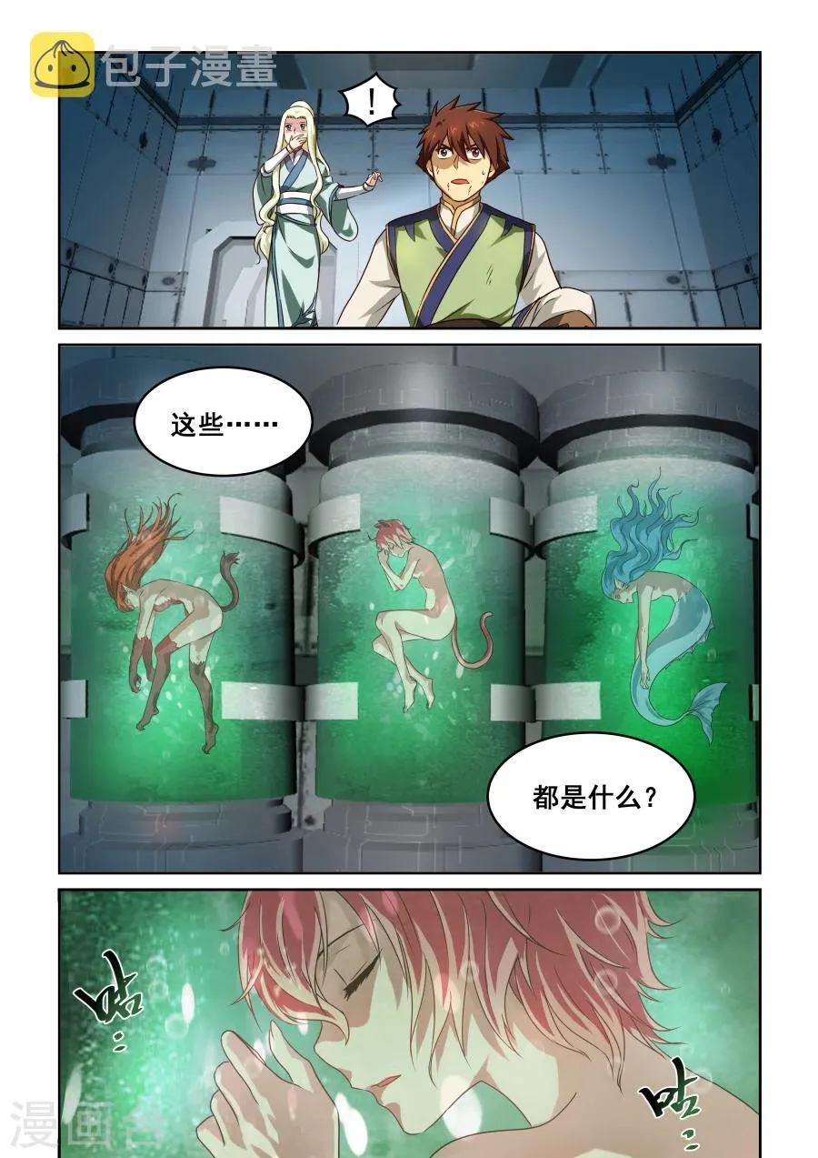 第33话 险胜 第12页