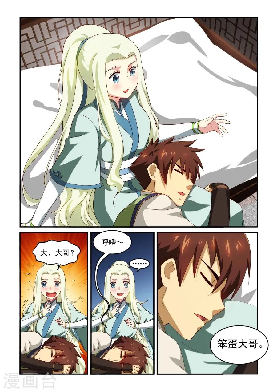 第36话 戒断 第10页