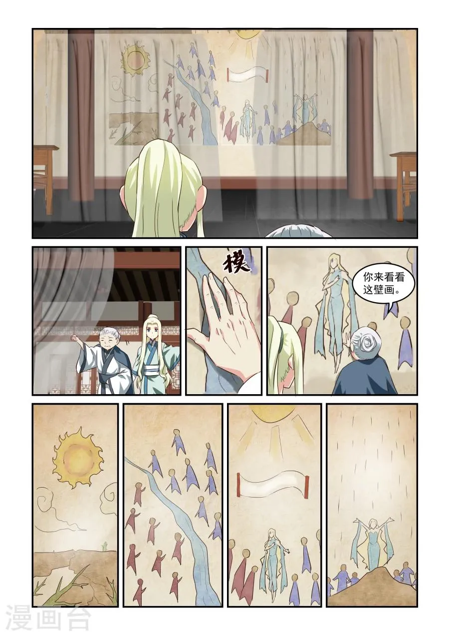 第39话 糖果婆婆 第11页