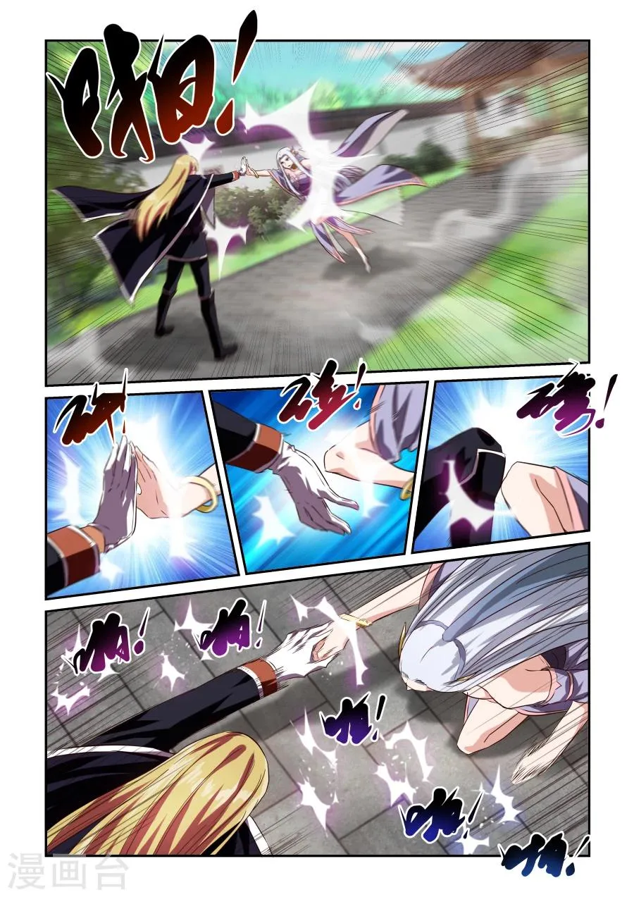 第47话 师兄妹 第3页