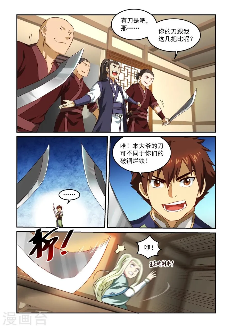 第48话 推论 第11页