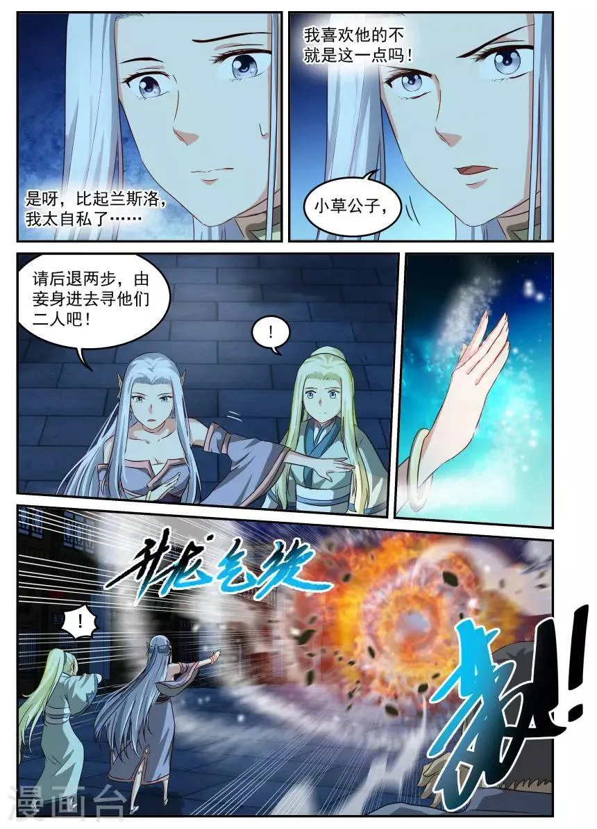 第51话 决心 第4页