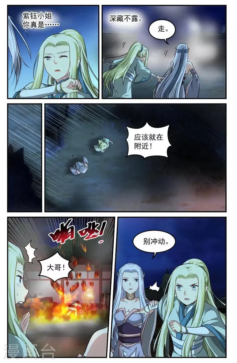 第51话 决心 第5页